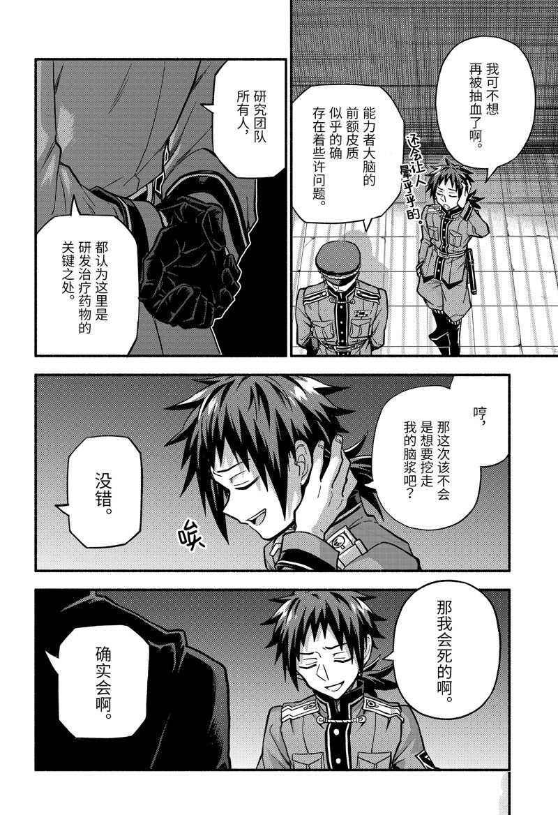 第86话 试看版