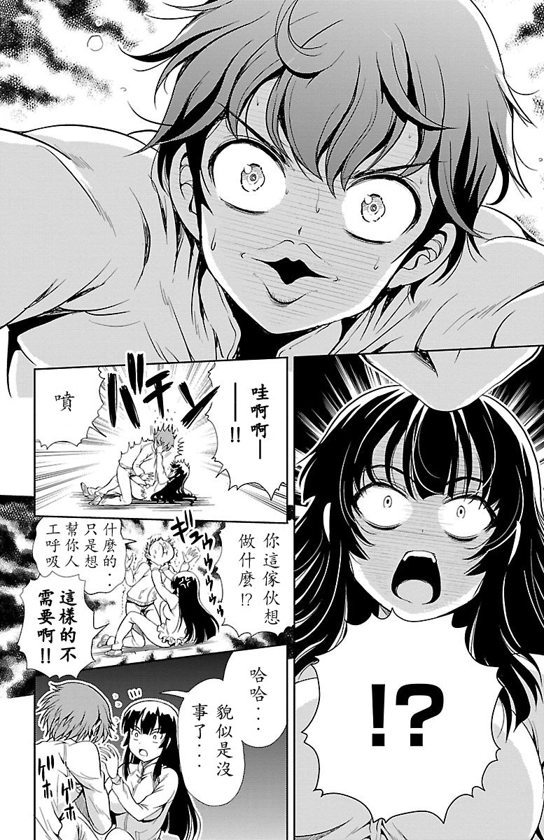 第8话