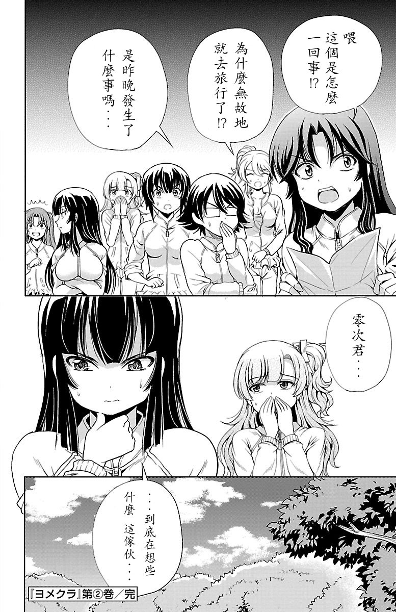 第8话