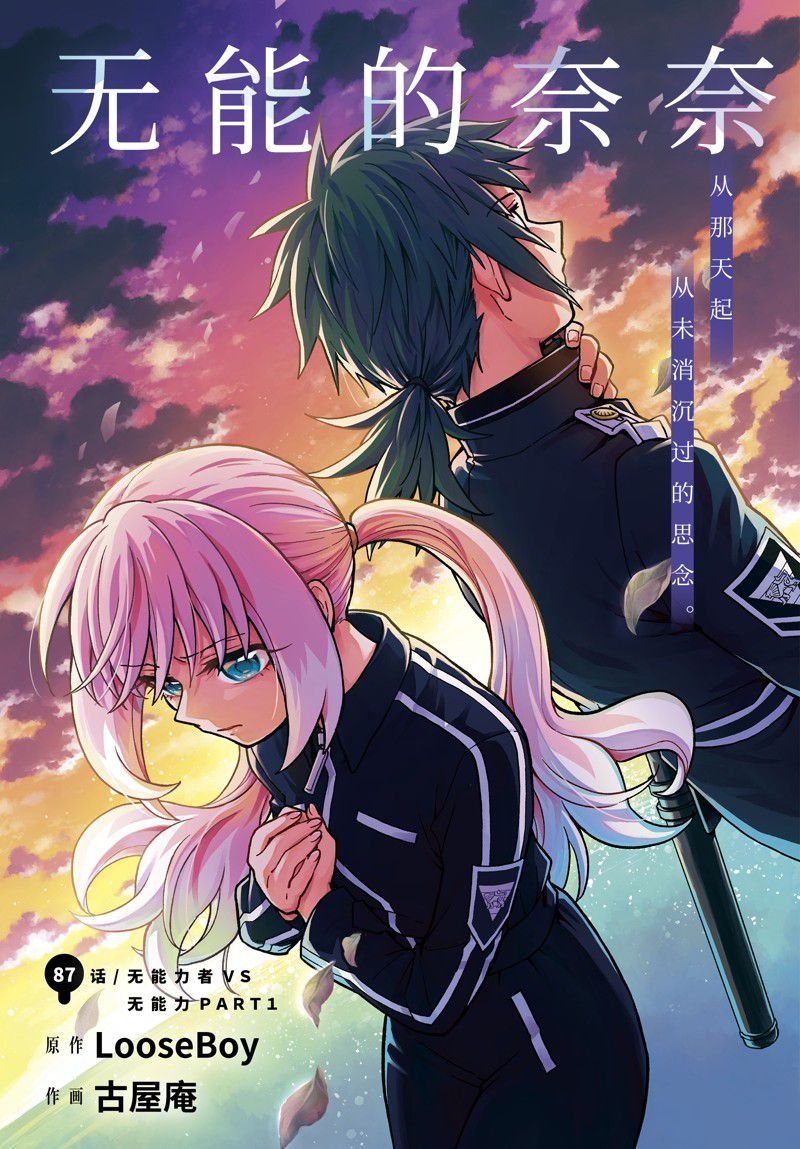 第87话 试看版