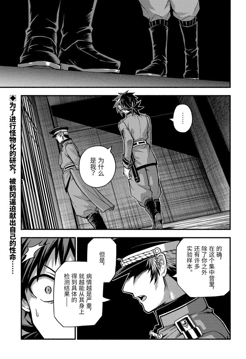 第87话 试看版