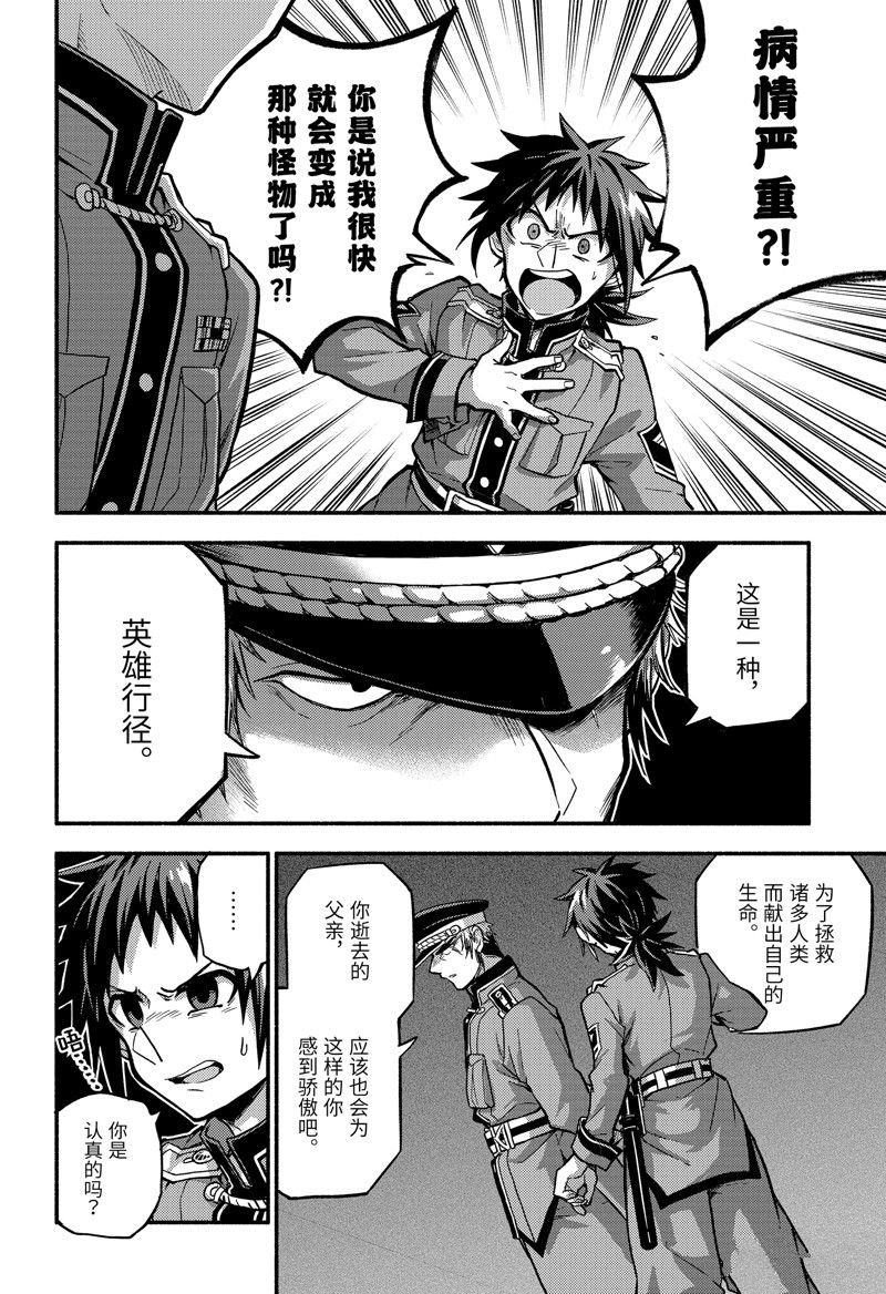 第87话 试看版