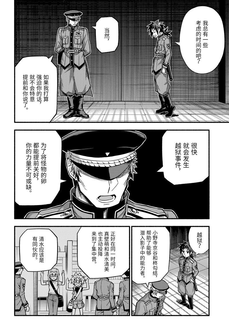 第87话 试看版