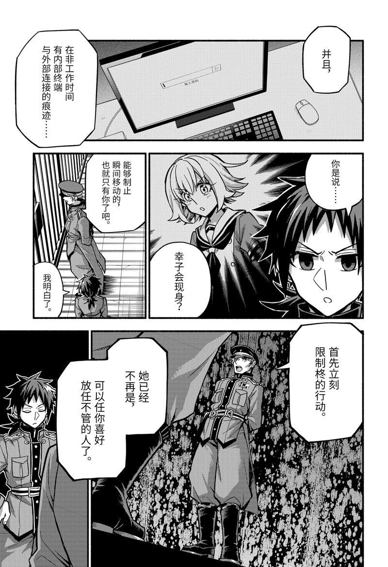 第87话 试看版