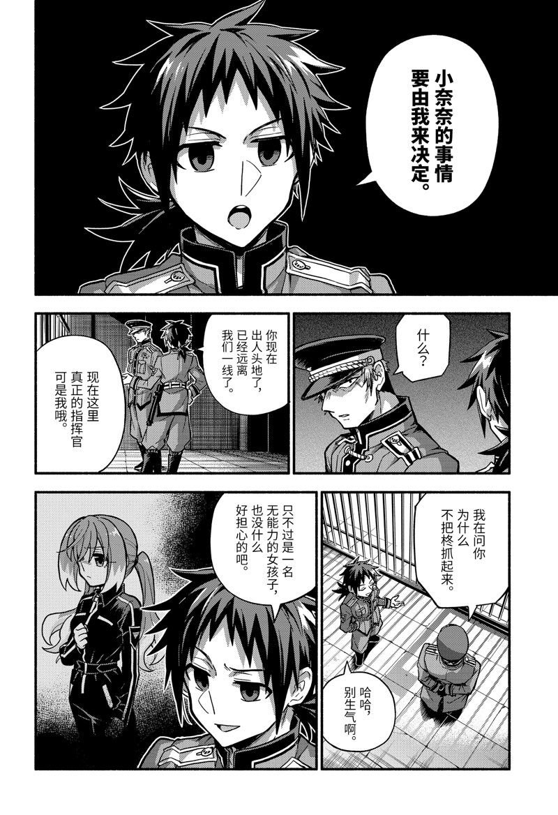 第87话 试看版