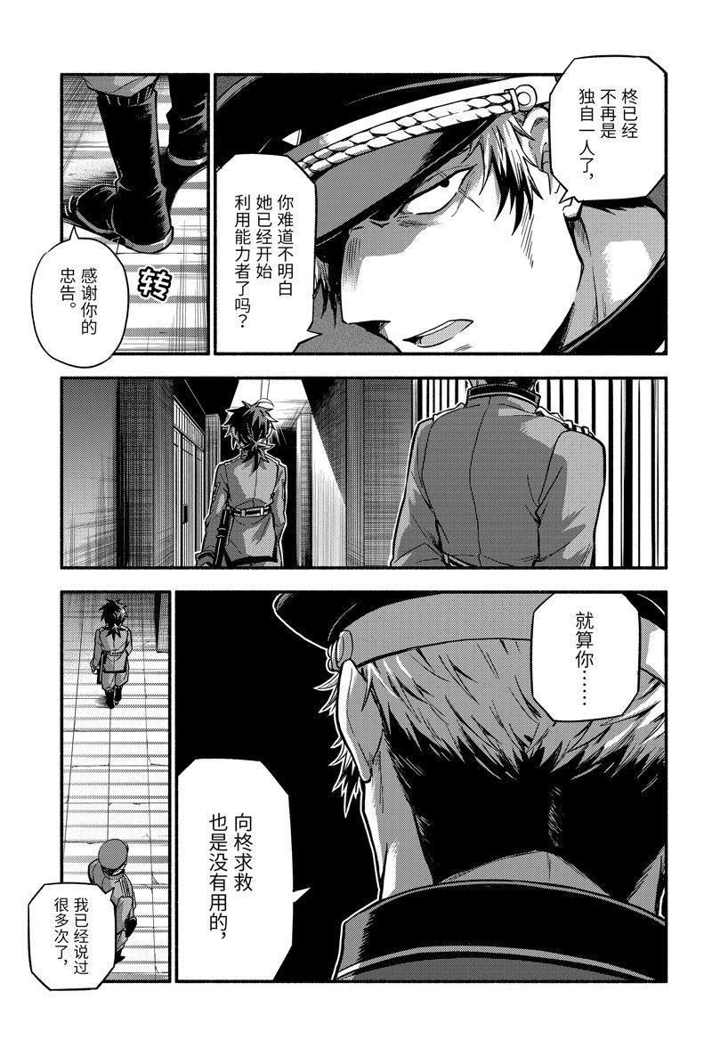 第87话 试看版