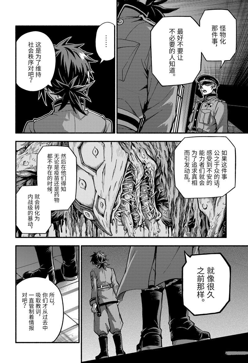 第87话 试看版