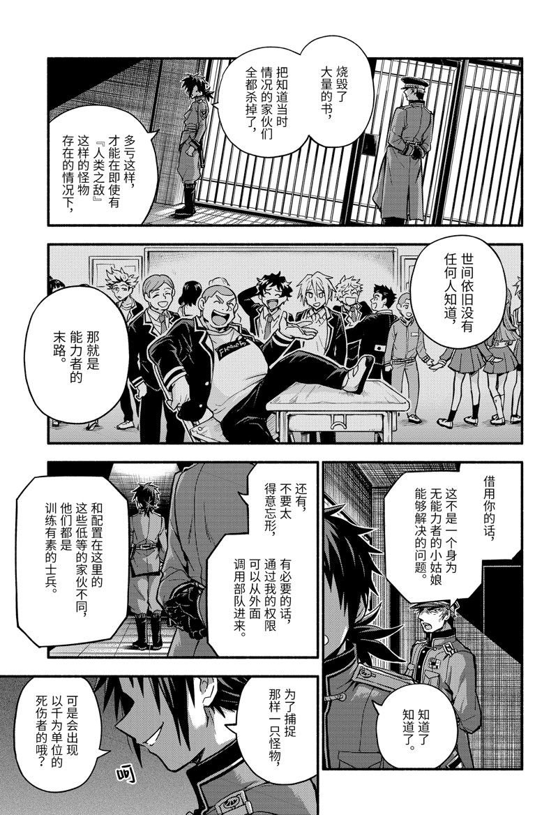 第87话 试看版