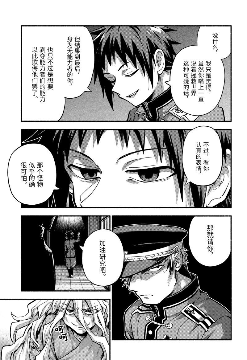 第87话 试看版