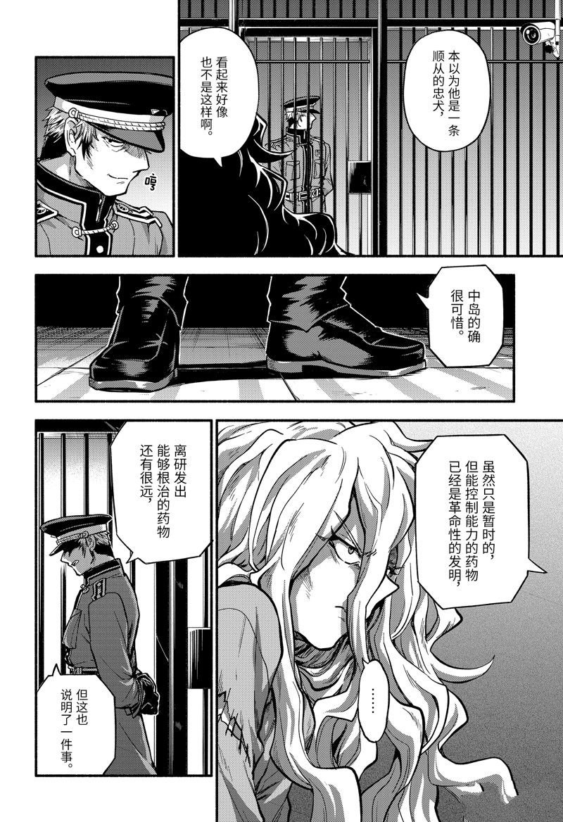 第87话 试看版