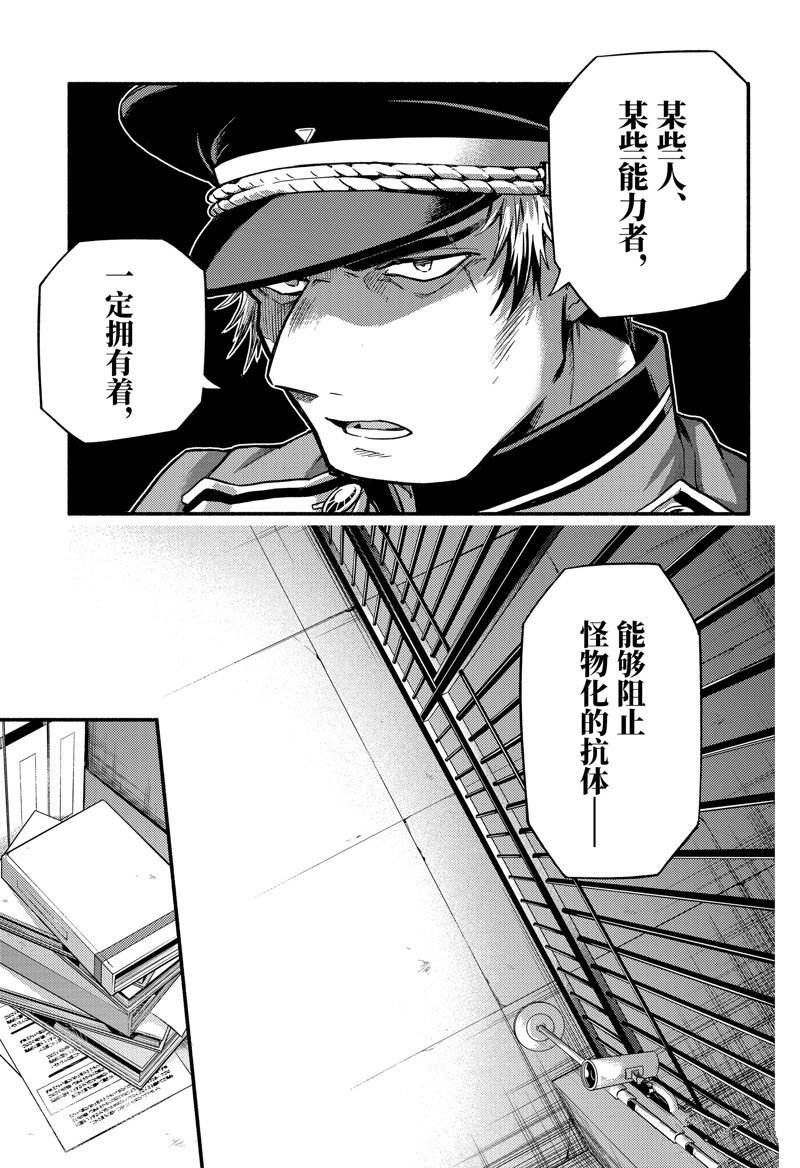 第87话 试看版