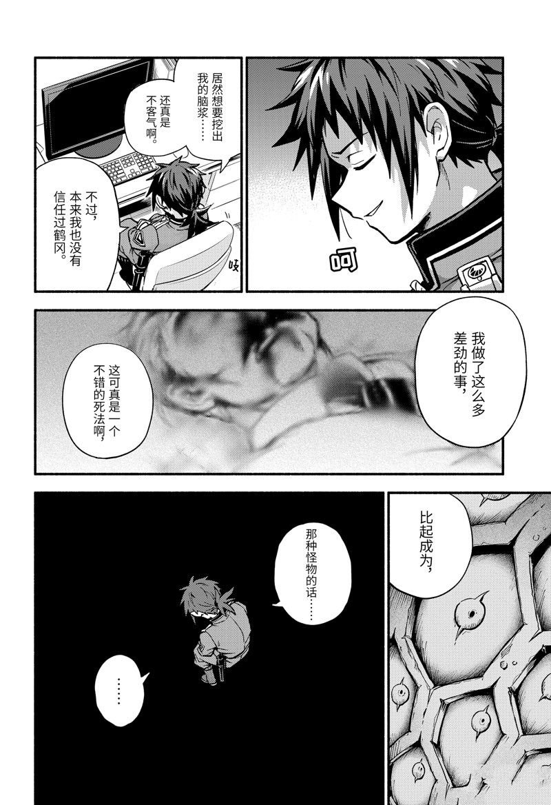 第87话 试看版