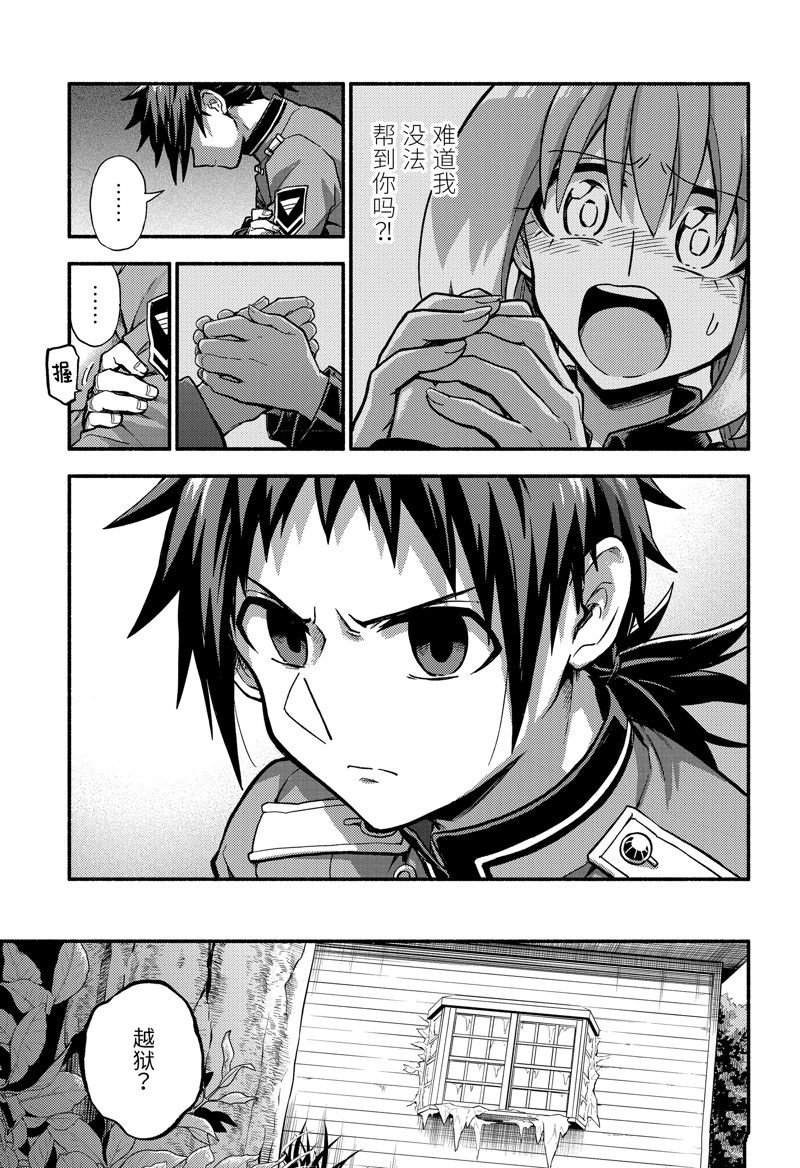第87话 试看版