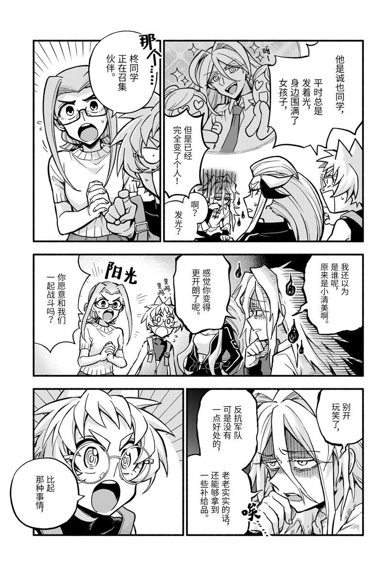 第87话 试看版