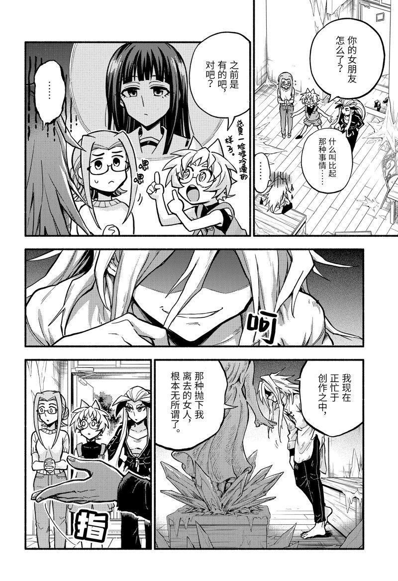 第87话 试看版