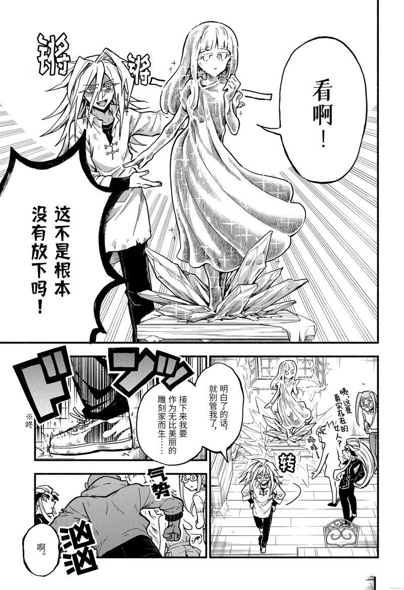 第87话 试看版