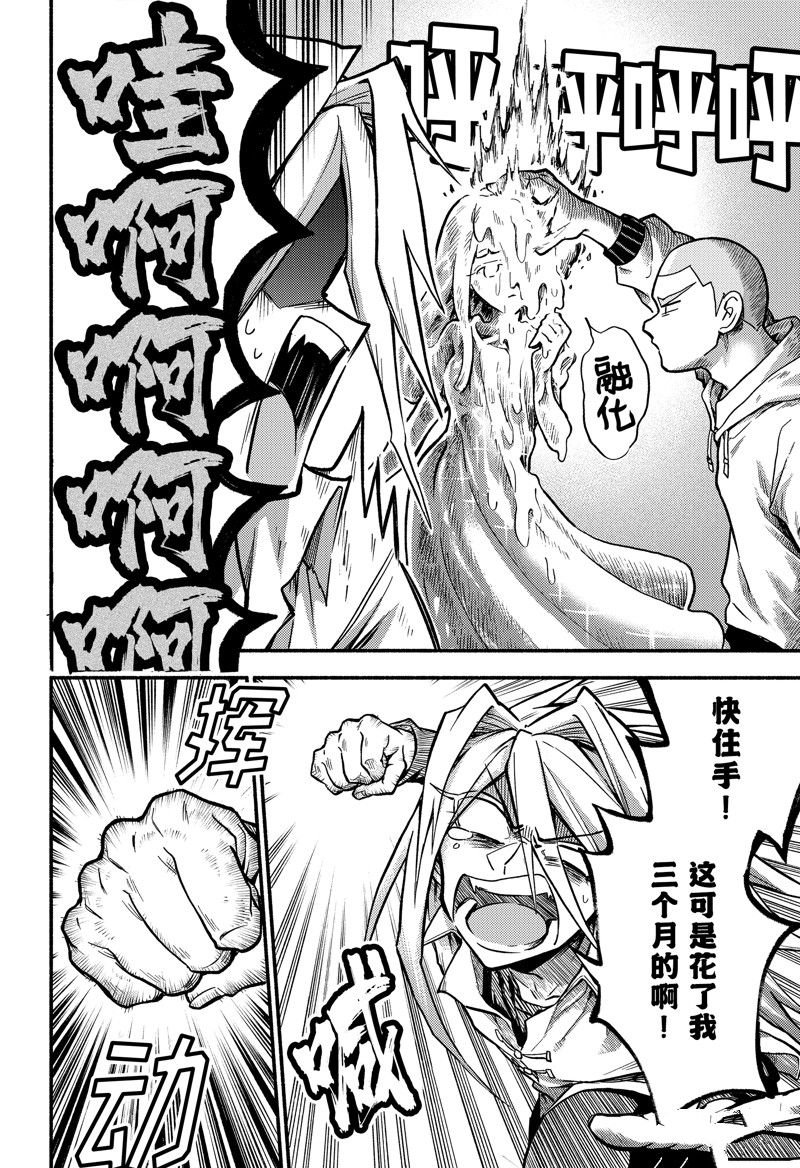 第87话 试看版