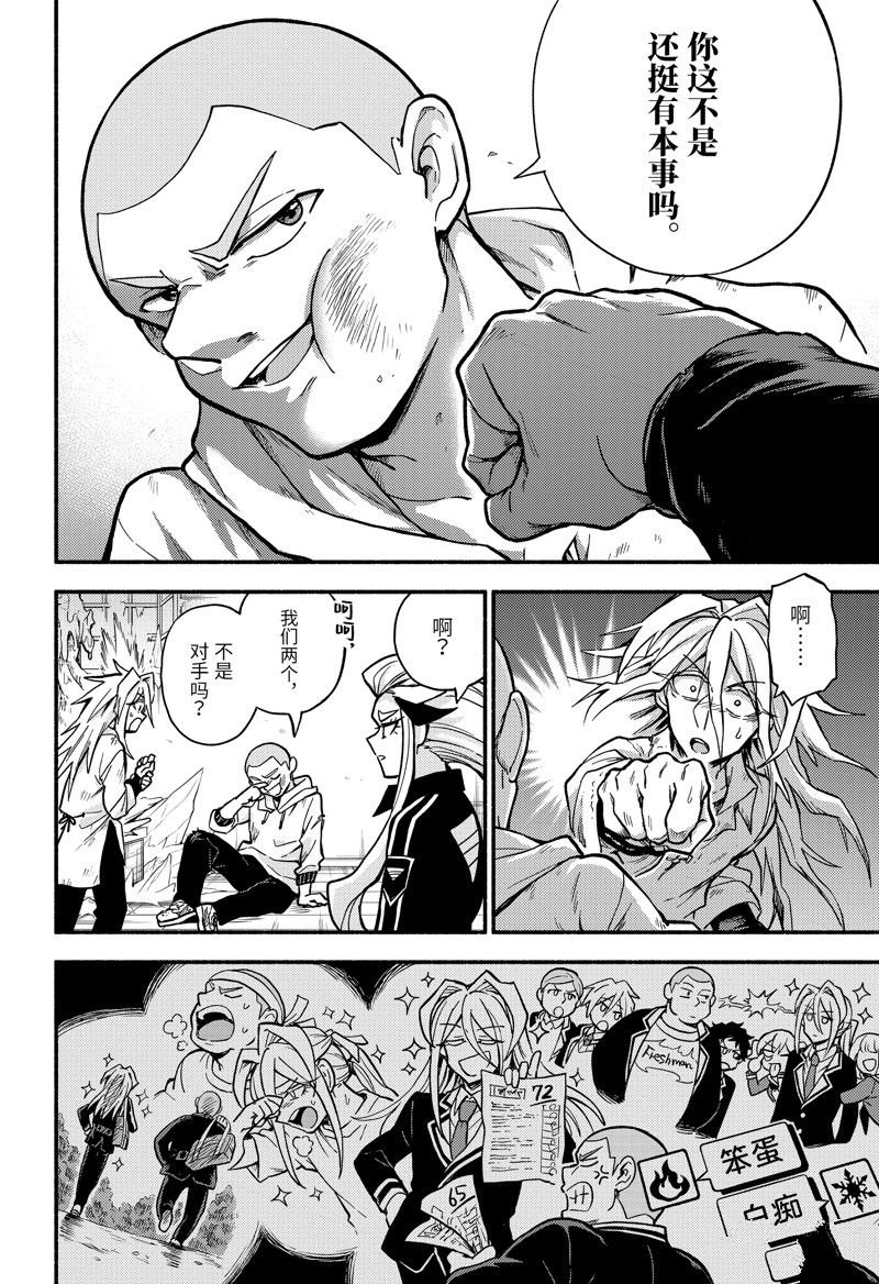 第87话 试看版