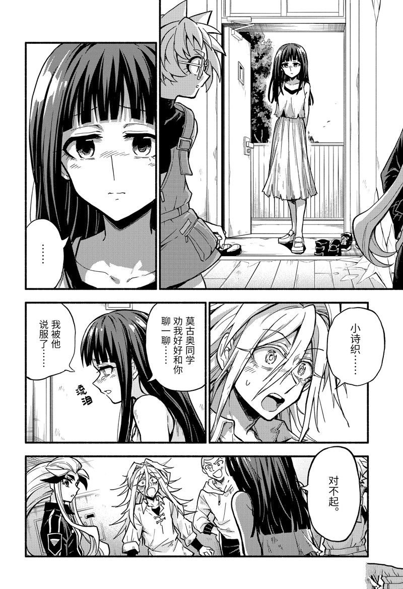 第87话 试看版