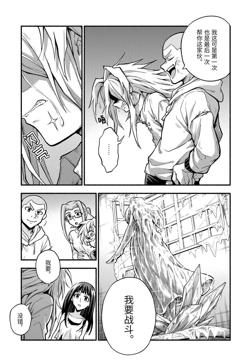 第87话 试看版