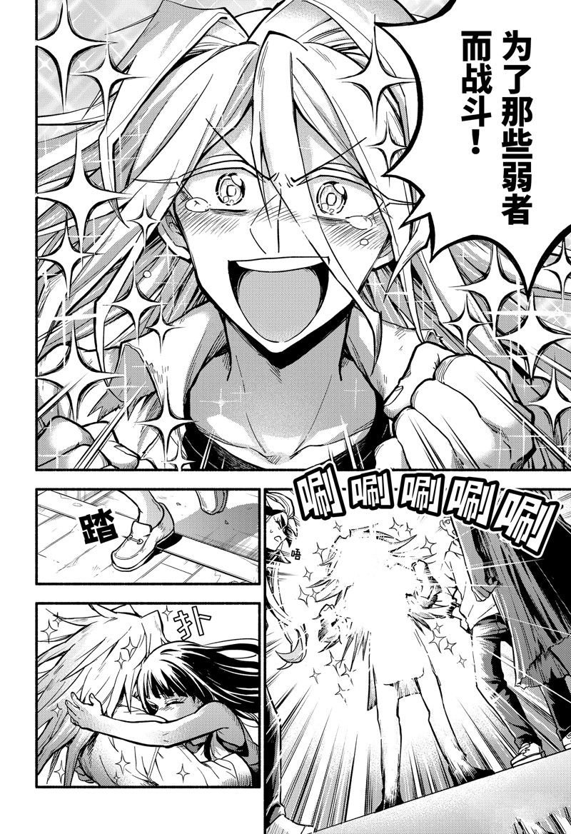 第87话 试看版