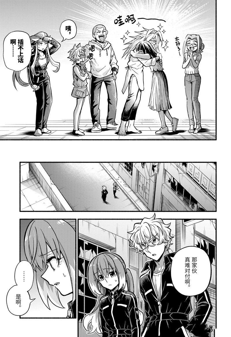 第87话 试看版