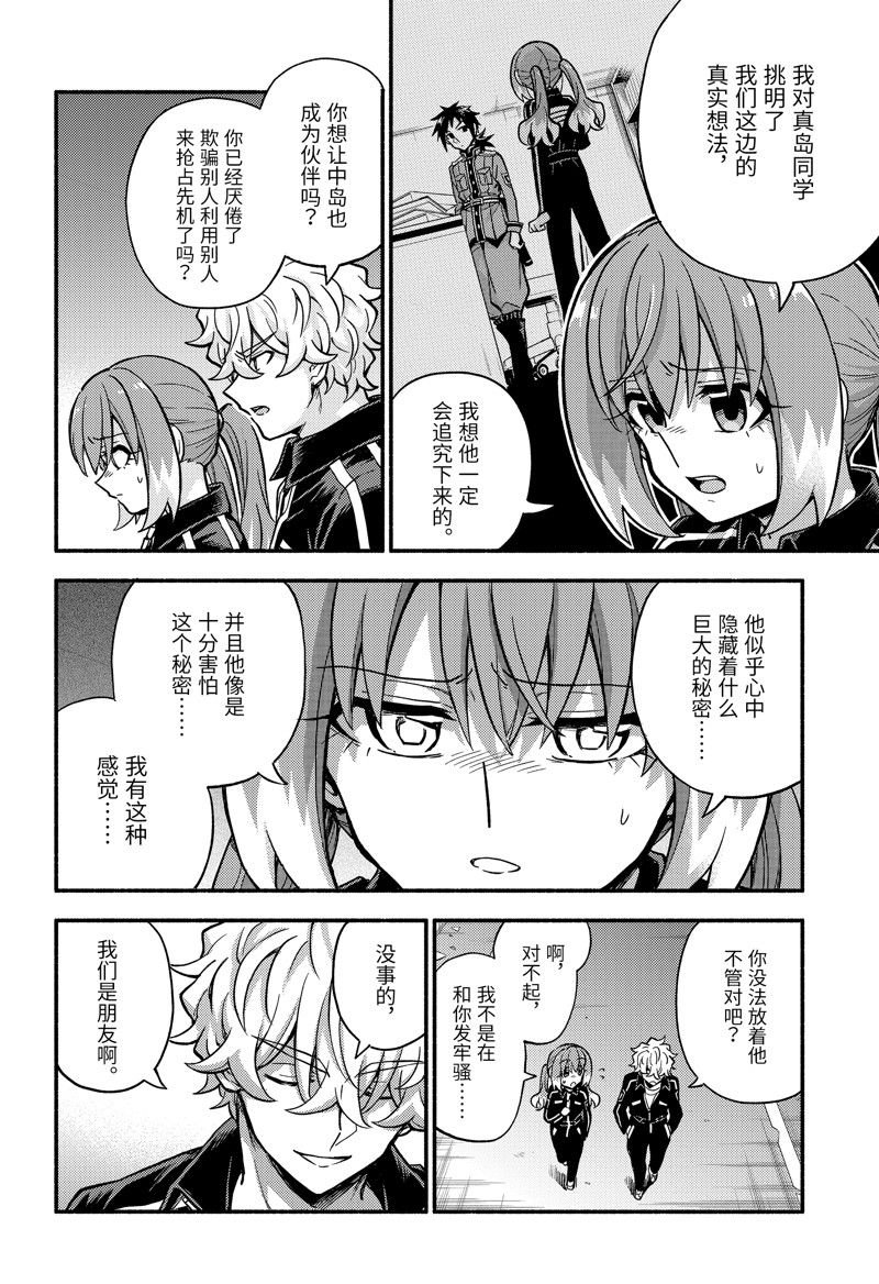 第87话 试看版
