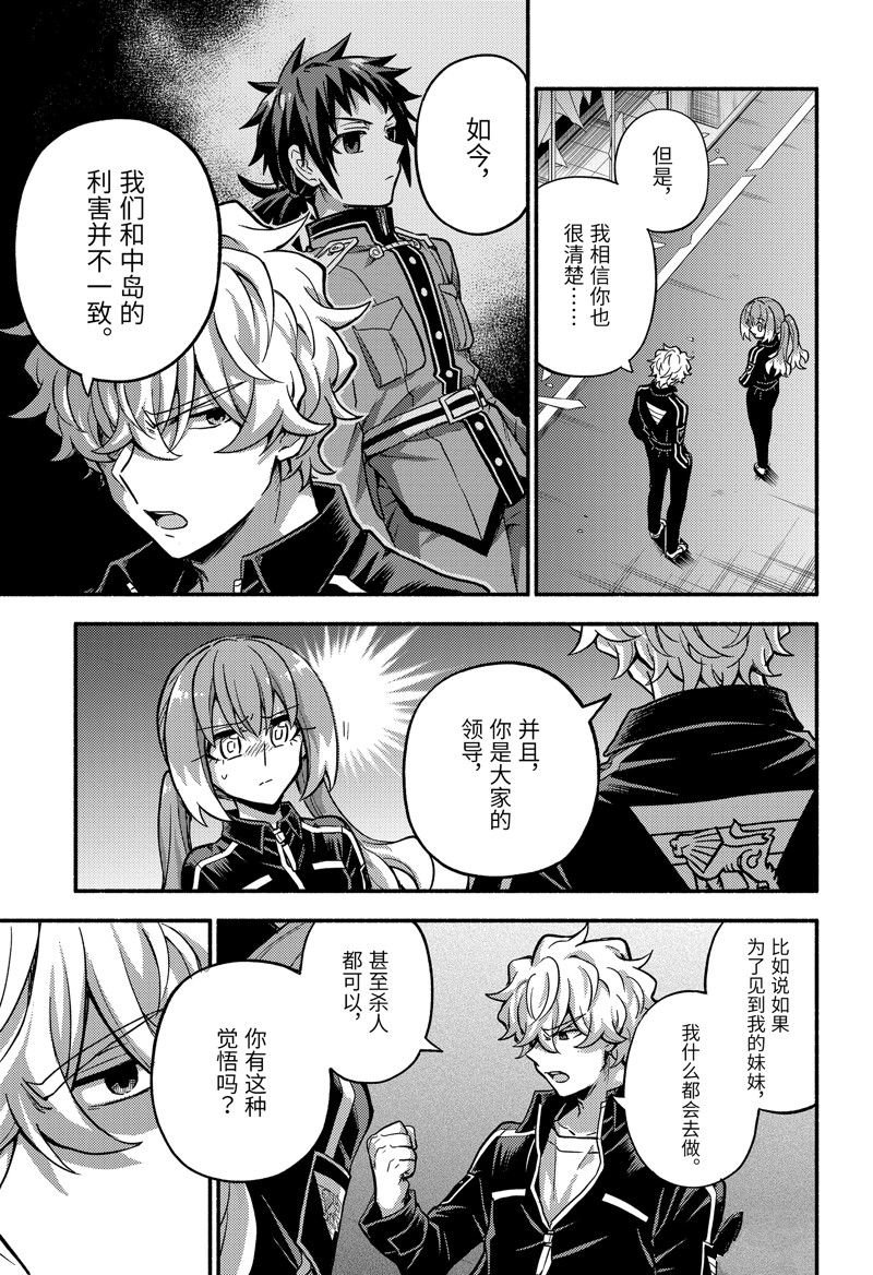 第87话 试看版