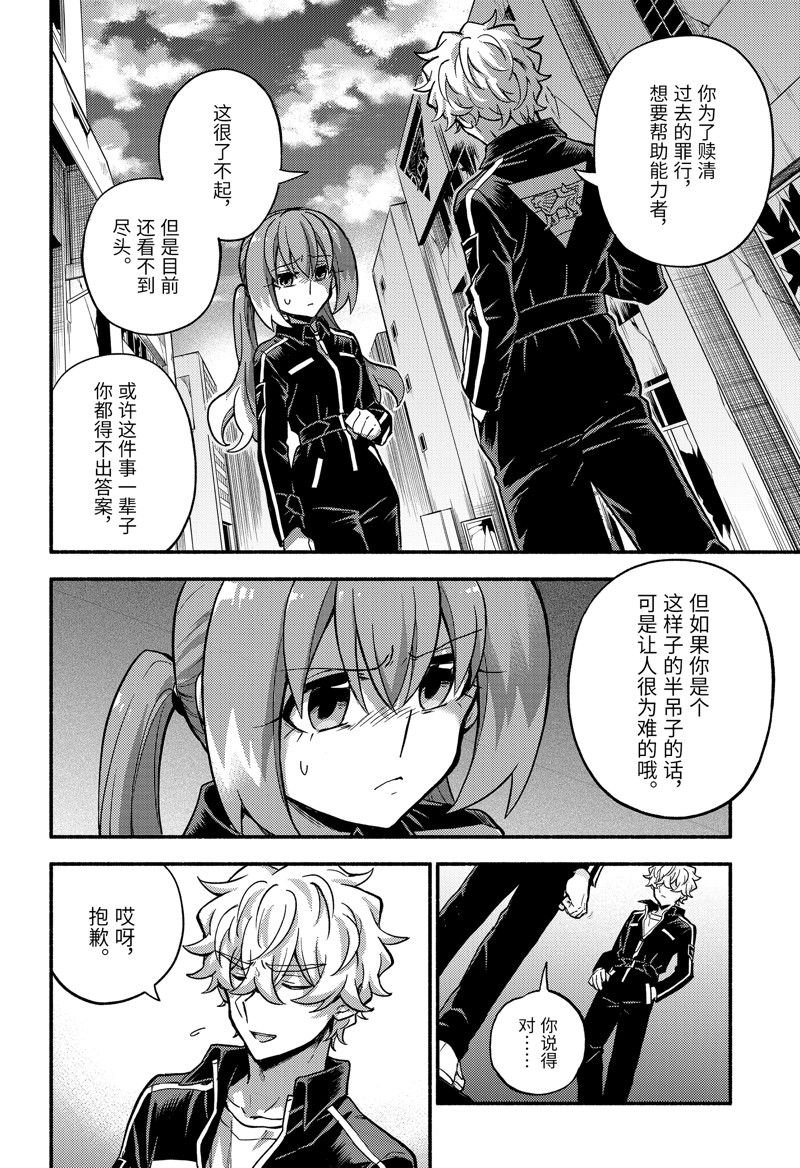 第87话 试看版