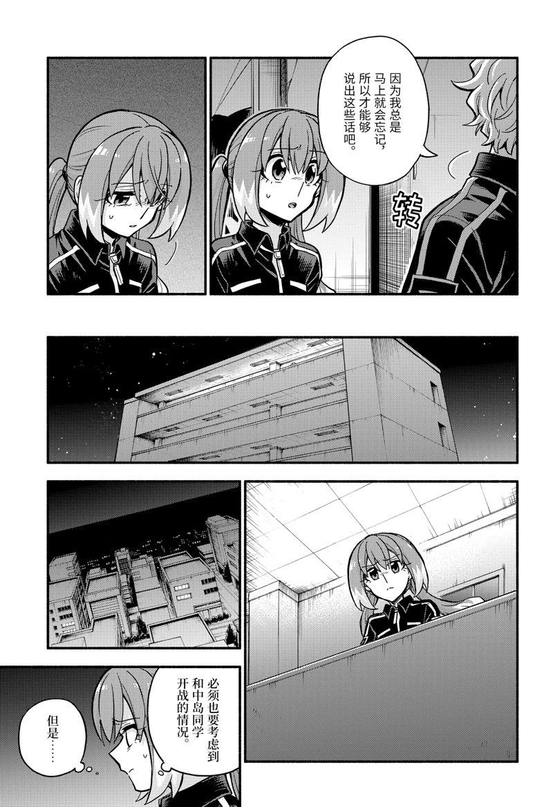 第87话 试看版