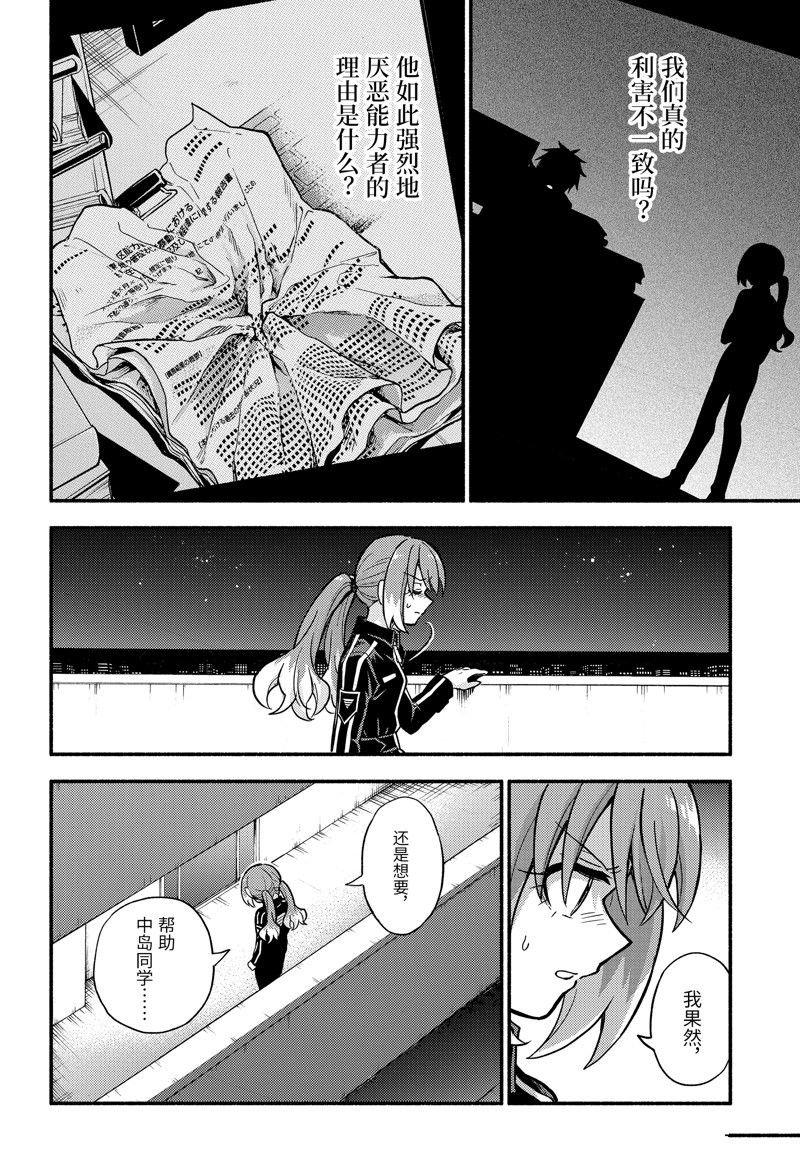 第87话 试看版