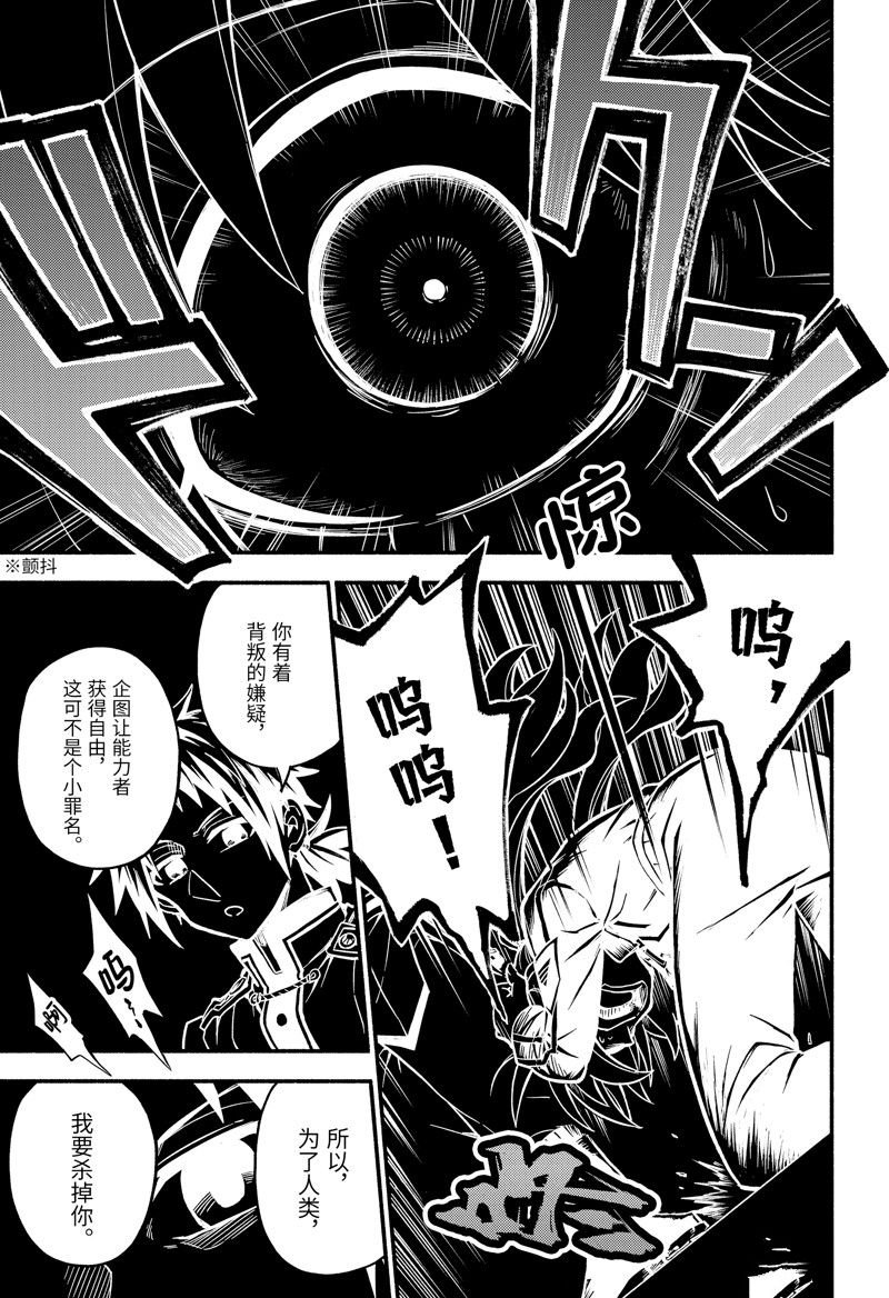 第87话 试看版