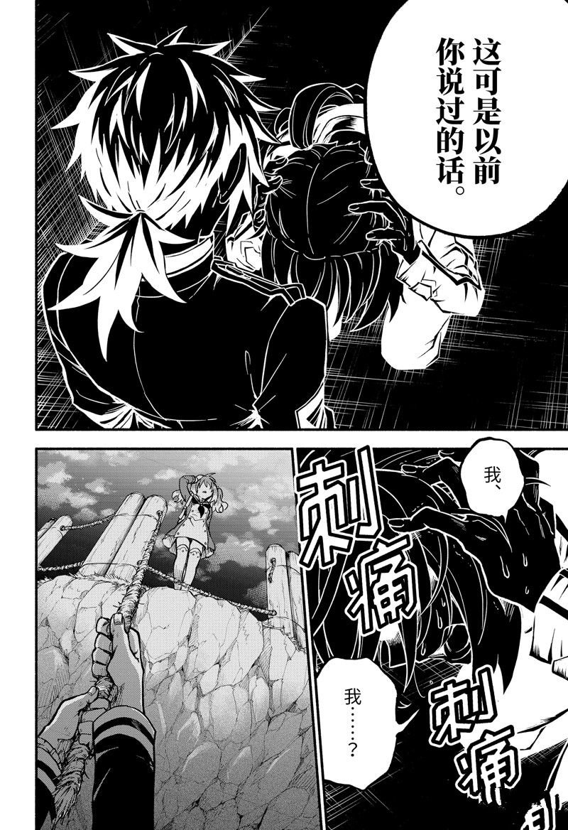 第87话 试看版