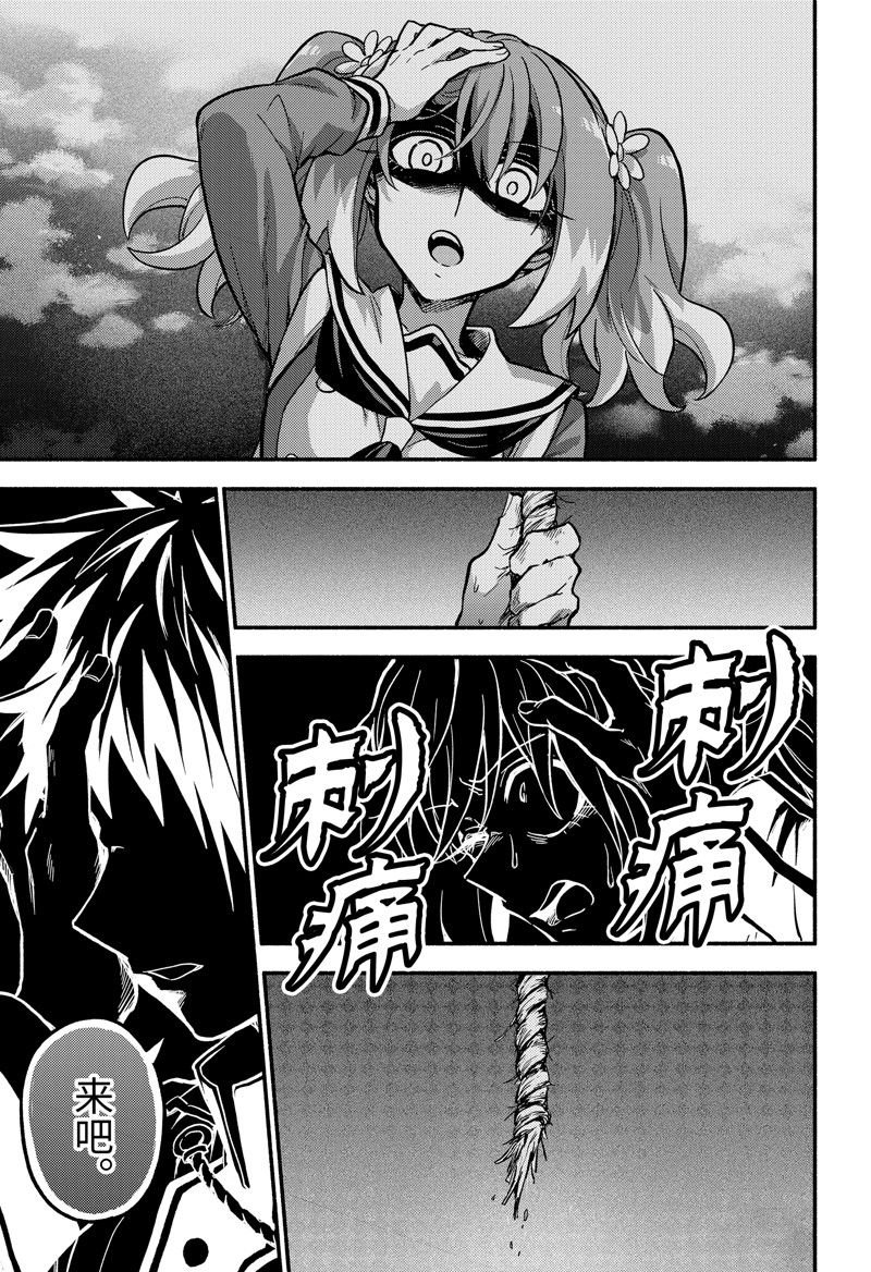 第87话 试看版