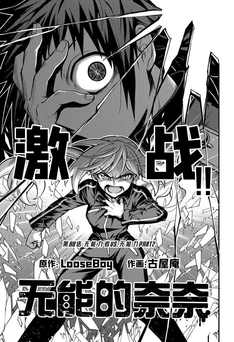第88话 试看版