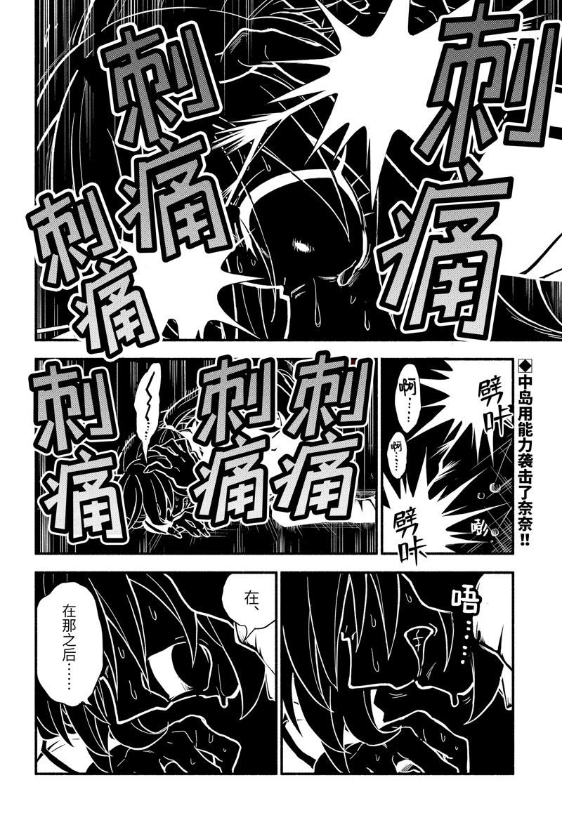 第88话 试看版