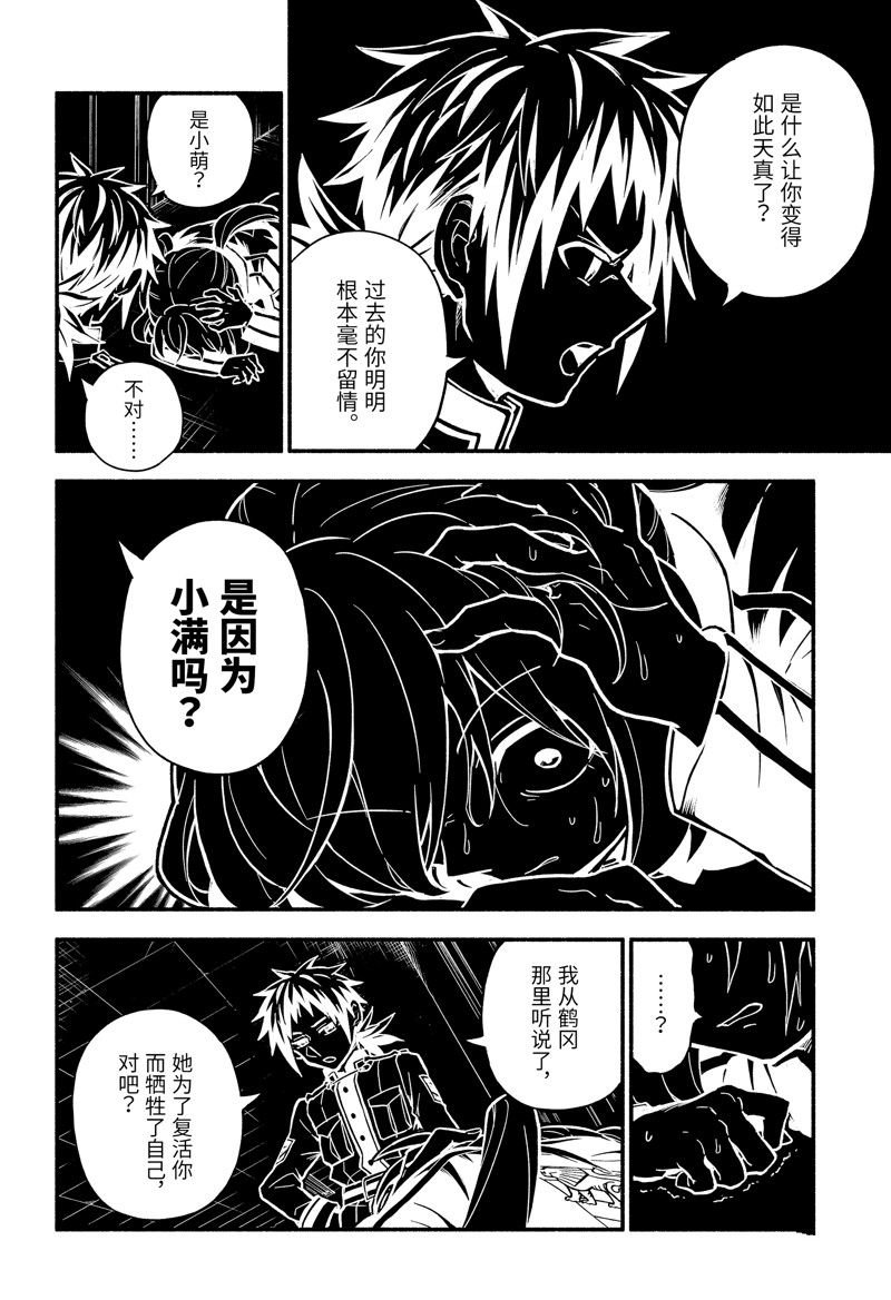 第88话 试看版
