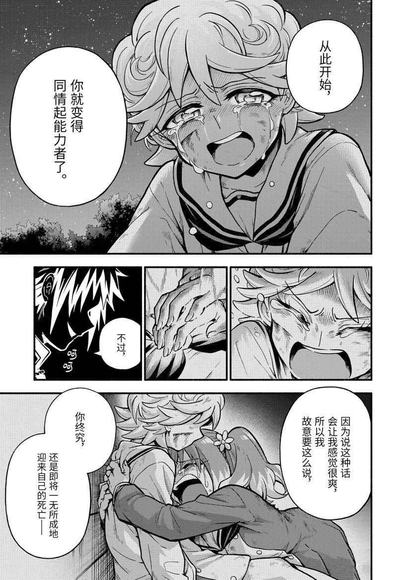 第88话 试看版