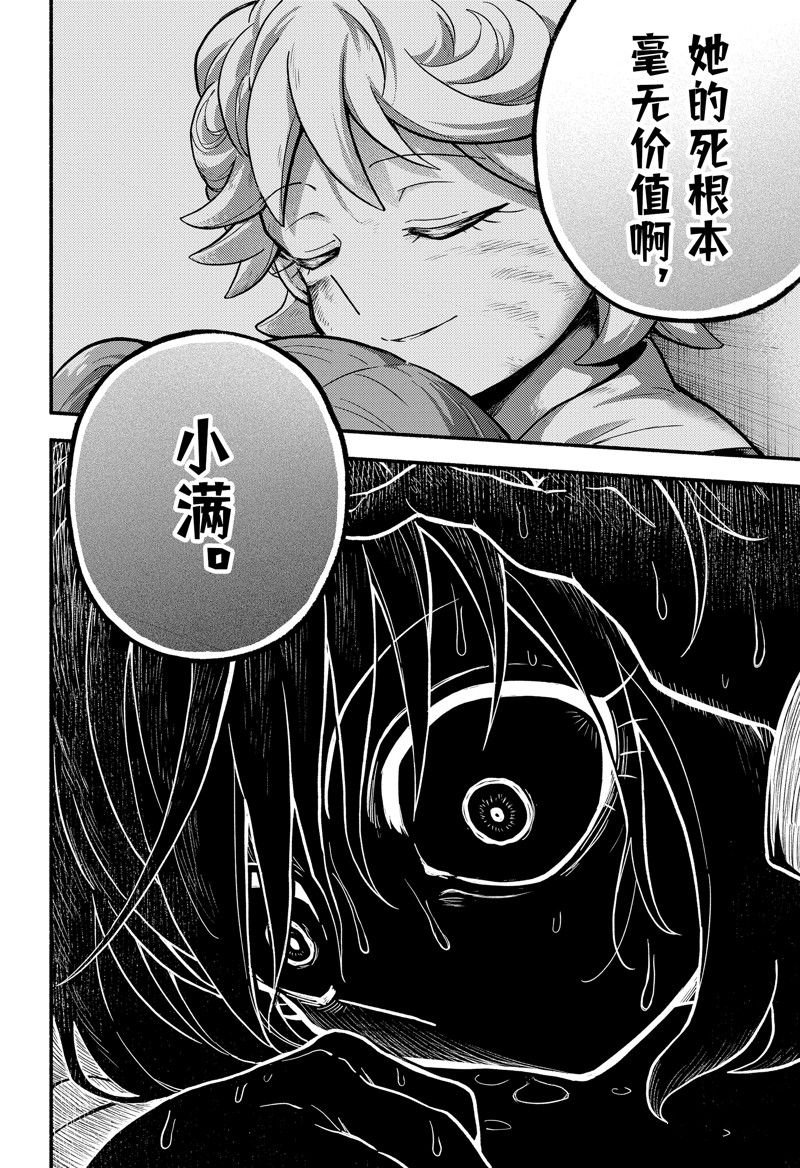 第88话 试看版