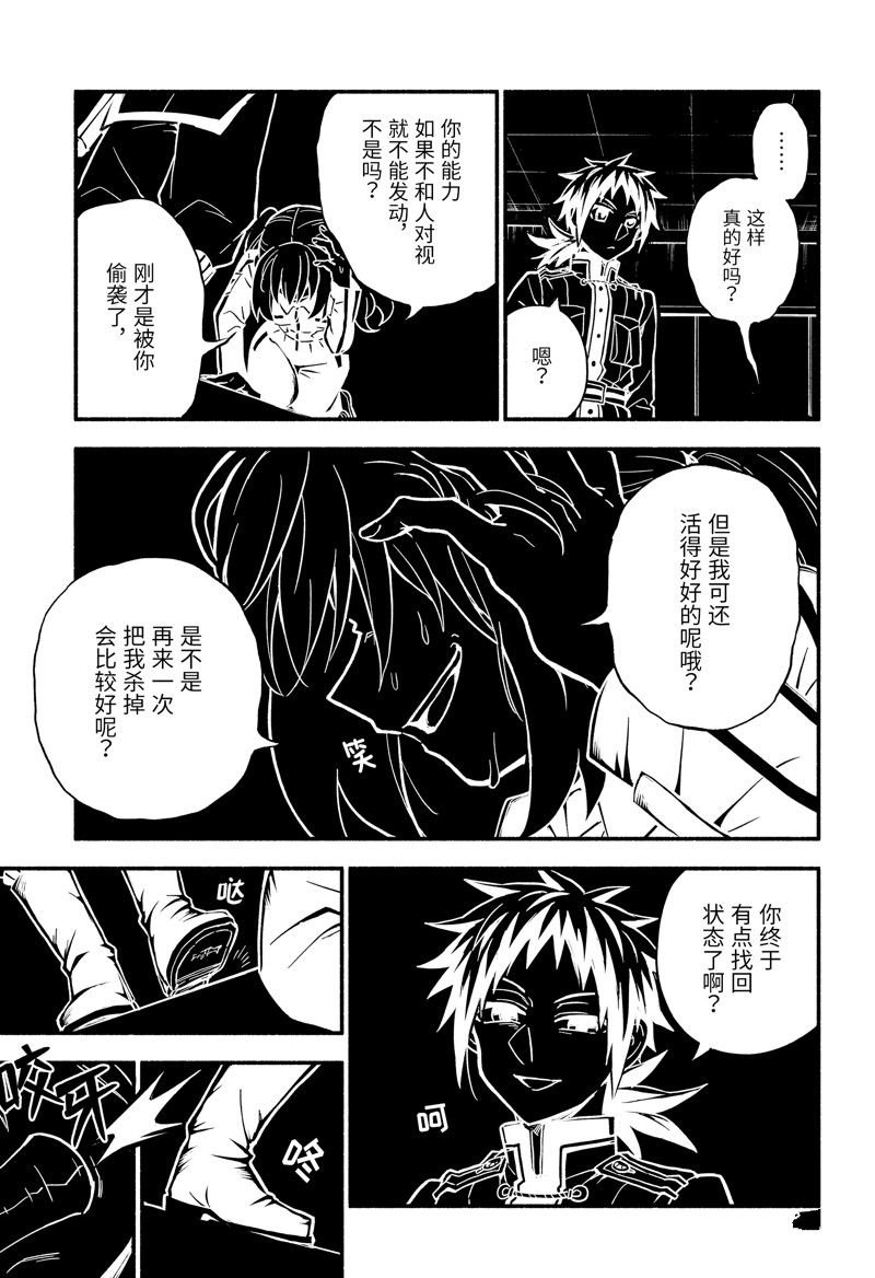 第88话 试看版