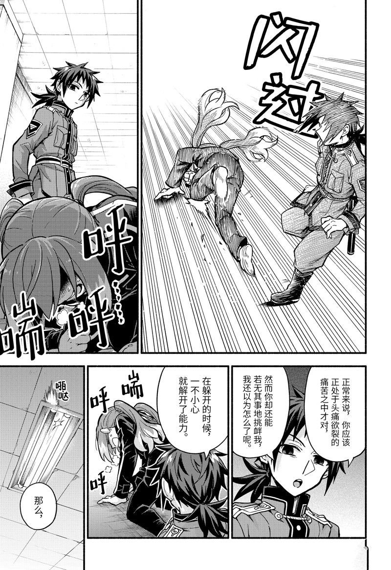 第88话 试看版