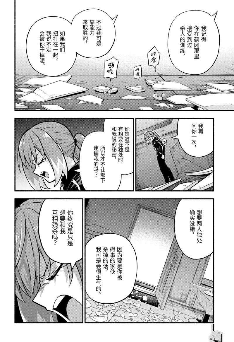 第88话 试看版