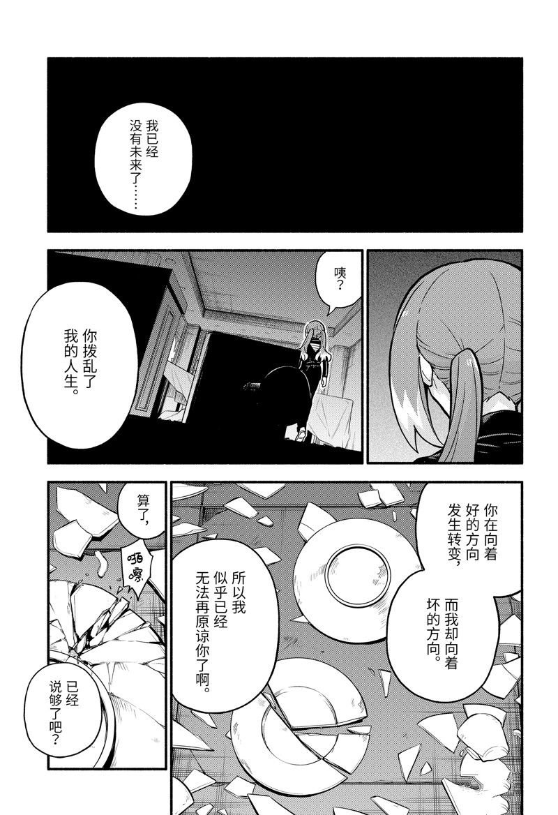 第88话 试看版