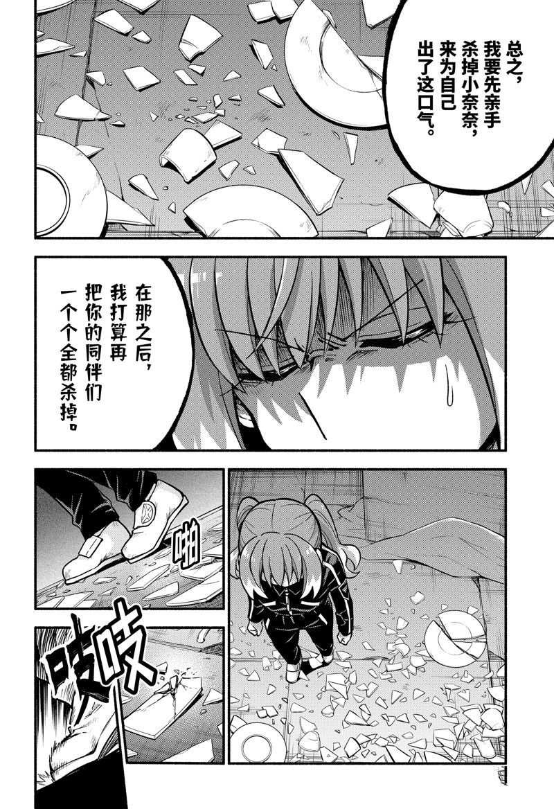 第88话 试看版