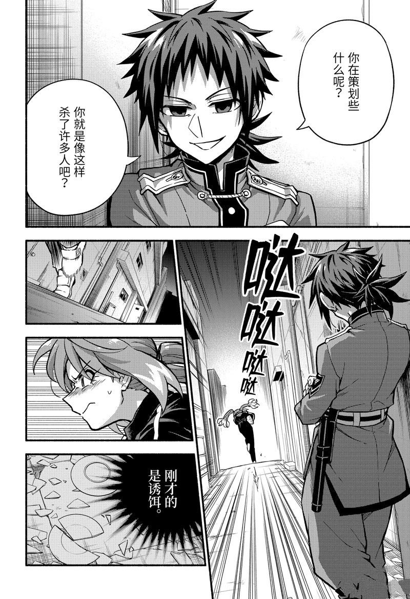 第88话 试看版