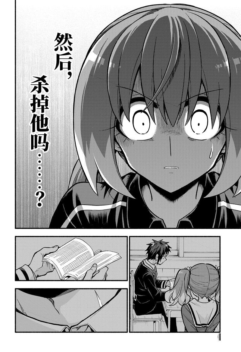 第88话 试看版