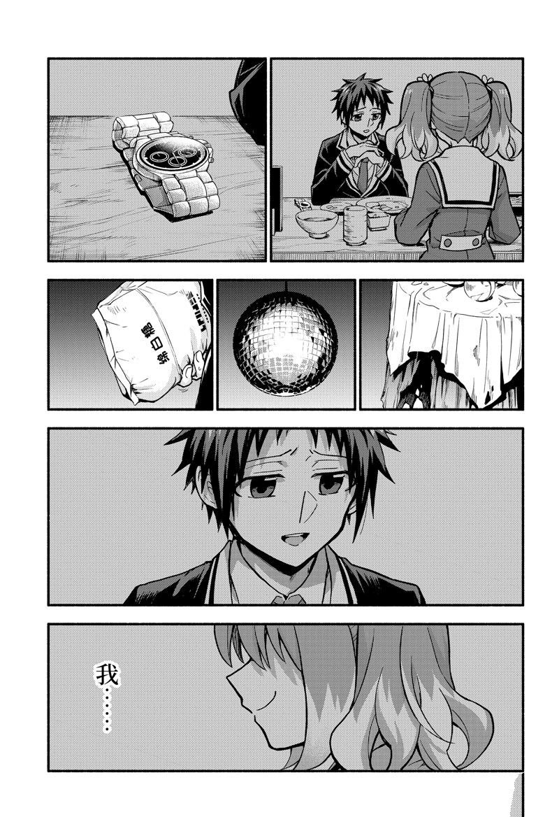 第88话 试看版