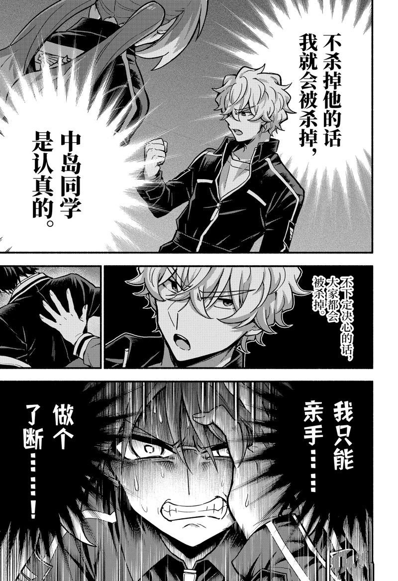 第88话 试看版