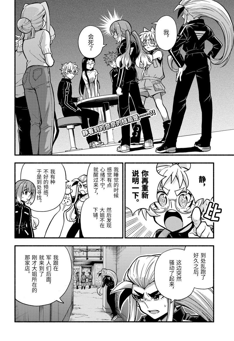 第89话 试看版