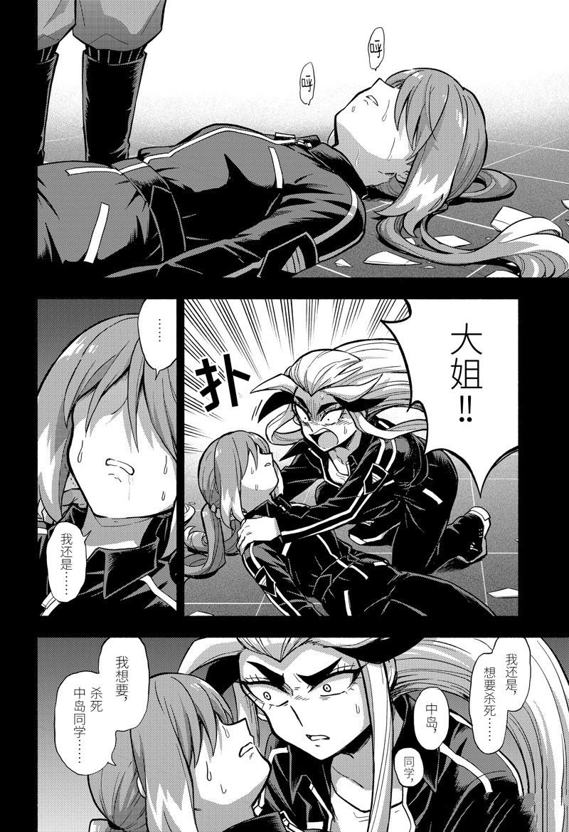 第89话 试看版